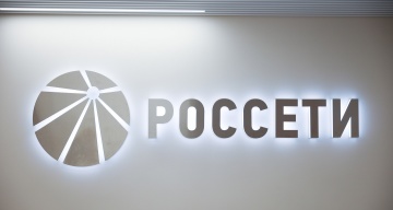 «Россети» определили новые тематики НИОКР на 2025–2027 годы