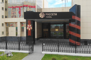 Самый инновационный проект 2020 года разработан в «Россети Тюмень»