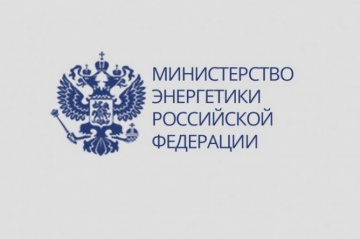 Минэнерго России утвердило результаты оценки готовности субъектов электроэнергетики к работе в отопительный сезон  2018/2019 года 