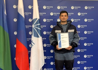 «Россети Тюмень» вручили гранты на обучение во флагманском инженерном вузе