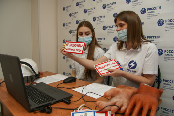 «Россети Тюмень» проведут более тысячи уроков по электробезопасности в школах Тюменского макрорегиона