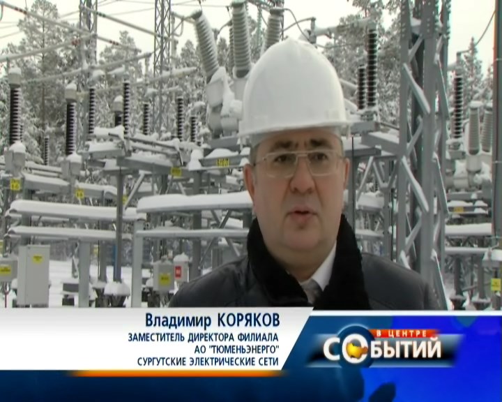 Подстанция "Солкино"