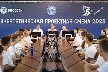 В детском центре «Орленок» стартовала энергетическая проектная смена Группы «Россети»