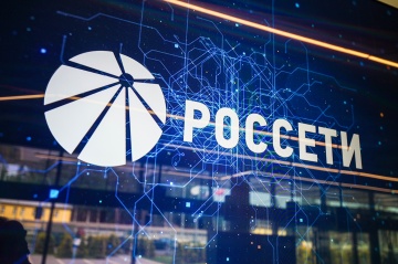 «Россети» провели первый выпуск цифровых финансовых активов