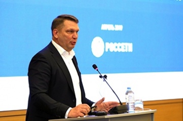 "Россети" на Всероссийском совещании энергетиков представили новую целевую модель управления электросетевым комплексом 