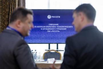 Руководители технических блоков 25 энергокомпаний обсудили проекты для оптимизации системы управления сетевой инфраструктурой