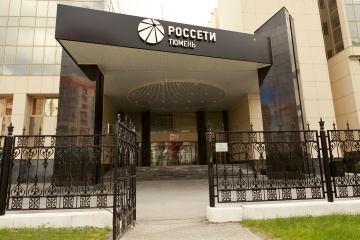 АКРА подтвердило кредитный рейтинг «Россети Тюмень» на уровне АА+ (RU), прогноз «стабильный»