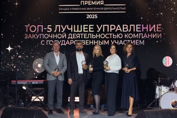 «Россети» – среди лидеров рейтинга качества управления закупочной деятельностью