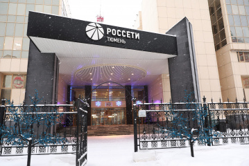 «Россети Тюмень» презентовали программу реконструкции распределительных сетей и центров питания Тюменской области