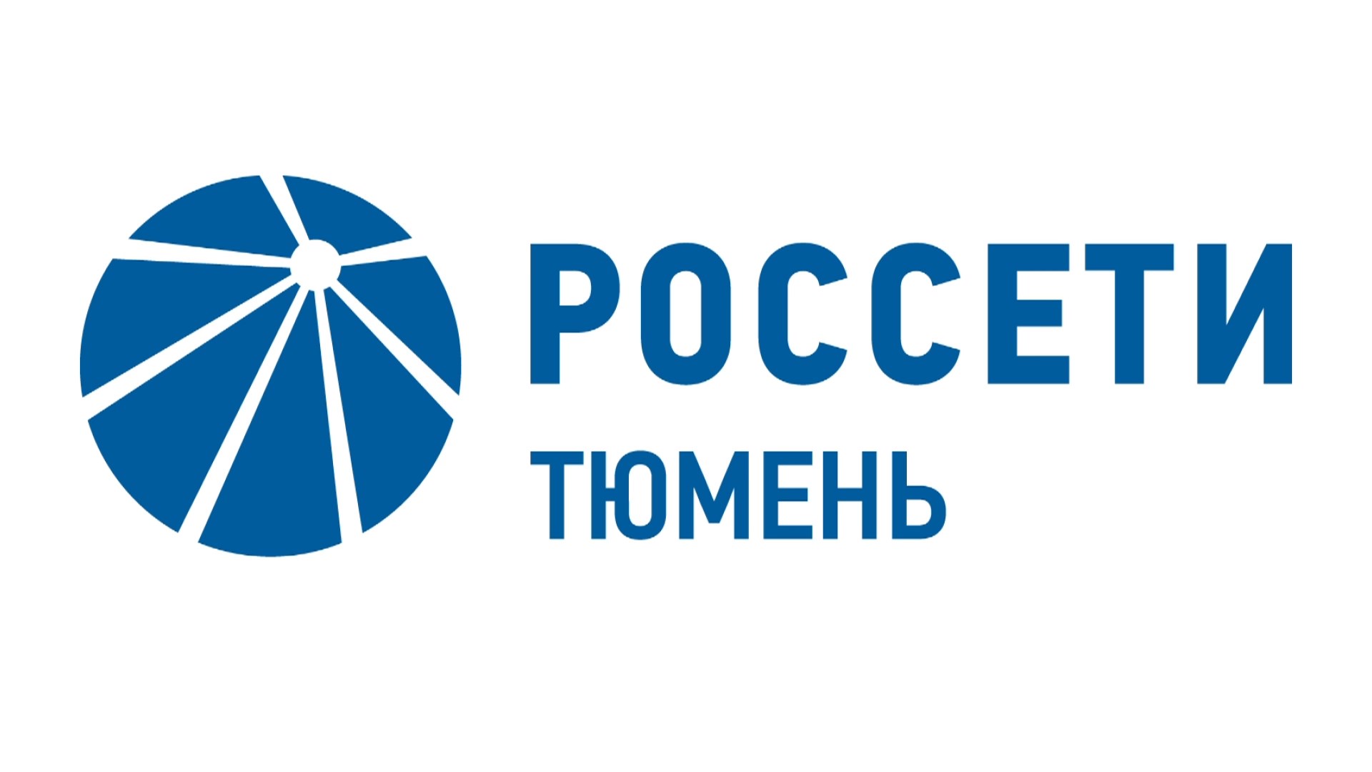 Противоаварийная тренировка персонала Нижневартовских электрических сетей