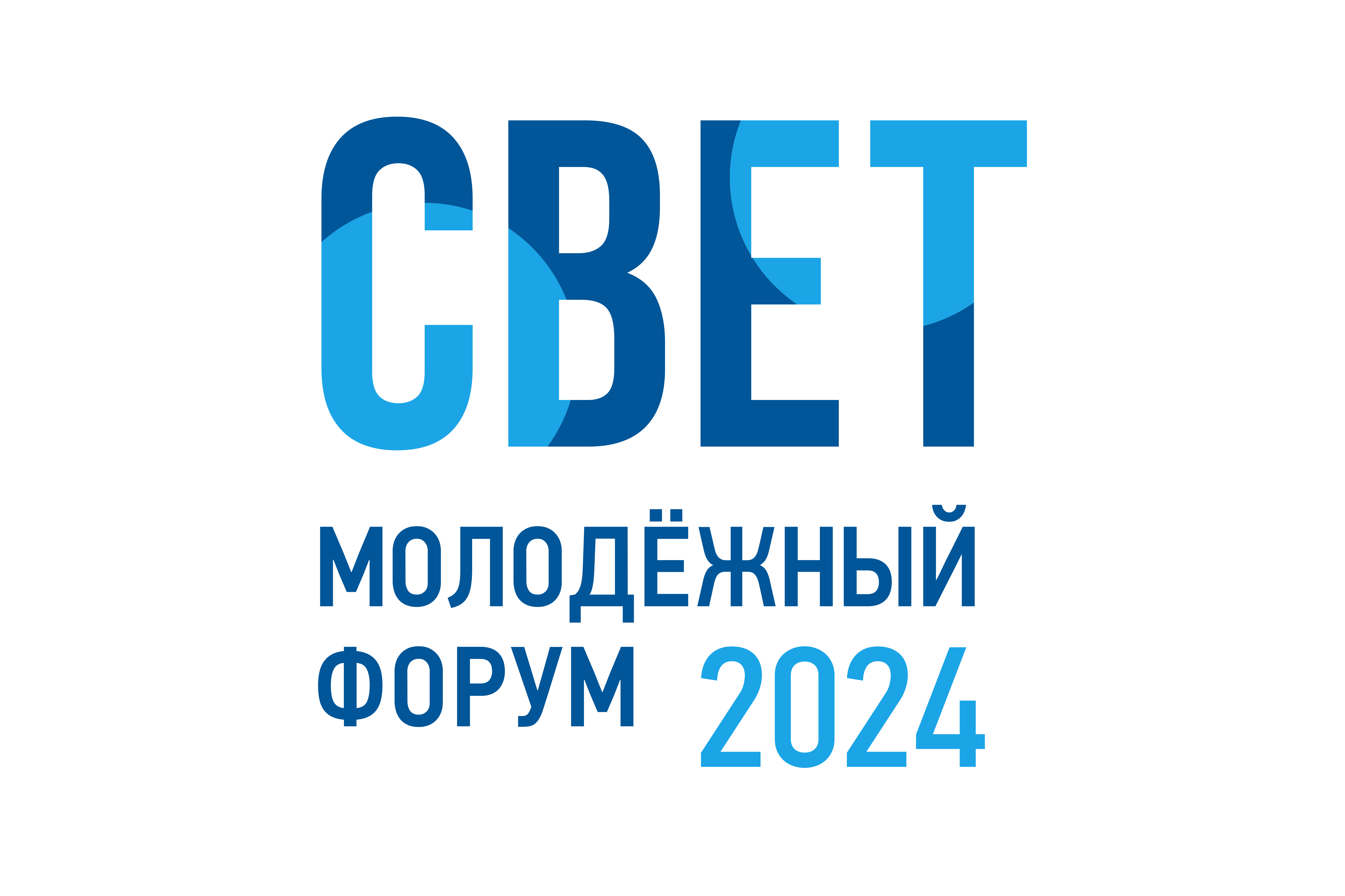Молодежный форум «Свет» - 2024
