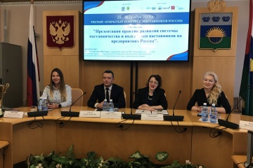 Компания «Россети Тюмень» представила практики наставничества на Конгрессе наставников России 