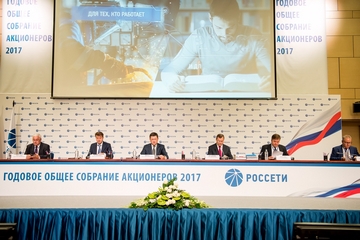 Состоялось годовое Общее собрание акционеров ПАО «Россети» по итогам 2016 года