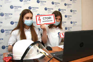 «Россети Тюмень» научили правилам электробезопасности 14 тысяч детей в 2021 году