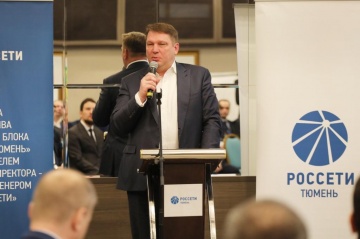 Надежно, безопасно, доступно: главный инженер «Россетей» Андрей Майоров обозначил тюменским энергетикам приоритеты деятельности в 2020 году