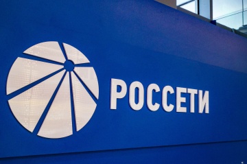 Утверждена Политика Группы «Россети» в области прав человека