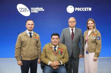 «Россети» и Российские студенческие отряды договорились о расширении партнерства