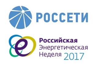 Новые технологии в области передачи и распределения энергии представят на Российской энергетической неделе в Москве 