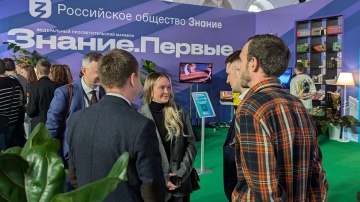 «Россети» приняли участие в федеральном просветительском марафоне Знание.Первые