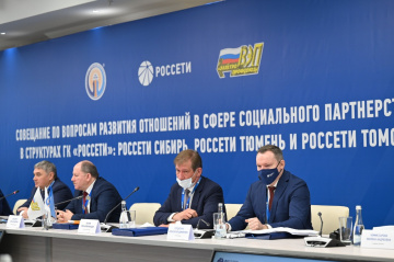 «Россети» – за социальное партнерство