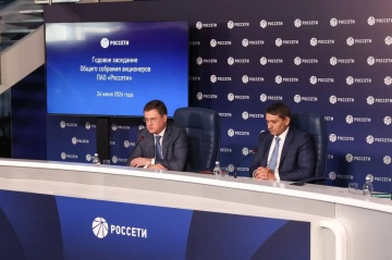 Состоялось годовое заседание Общего собрания акционеров ПАО «Россети»