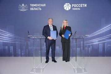 «Россети Тюмень» и Тюменская область подписали соглашение о сотрудничестве для развития электросетевого комплекса региона