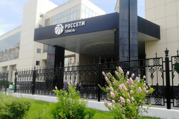 Более 55 тысяч обращений поступило тюменским энергетикам в первом полугодии 2021 года