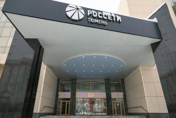 Энергетики Тюменской области признаны лучшими инженерами 