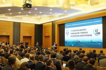 Делегация «Россети Тюмень» приняла участие во всероссийском совещании главных инженеров-энергетиков