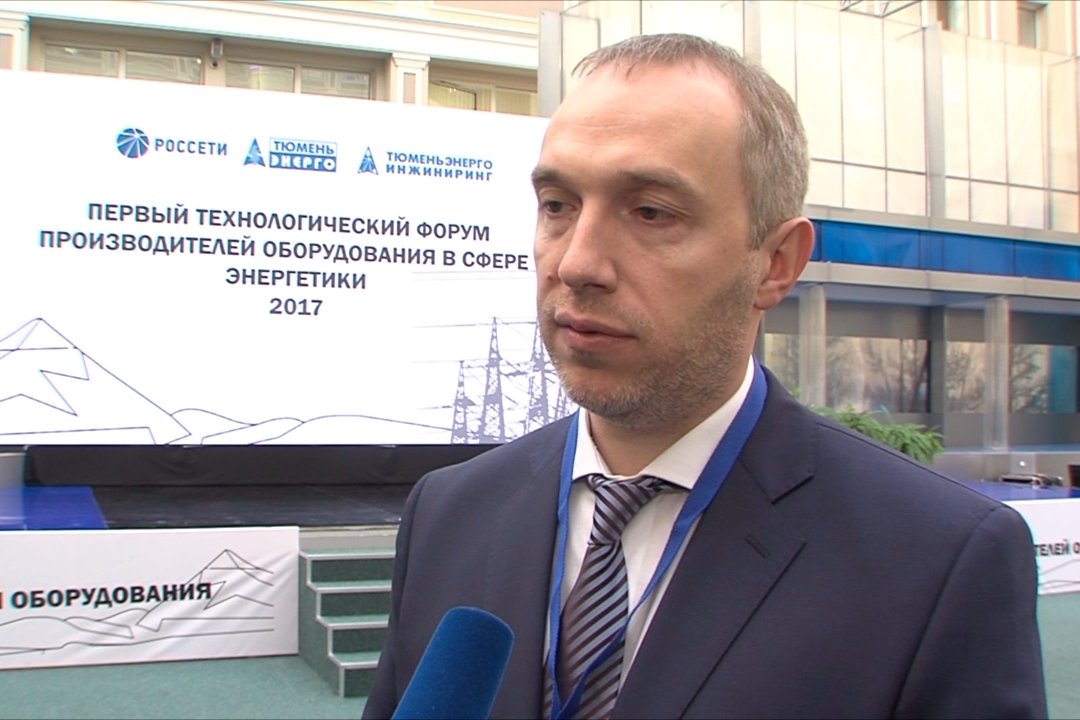 Первый технологический форум