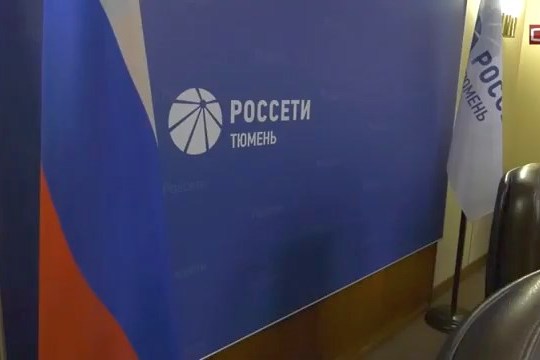 Новый стиль и название. В «Тюменьэнерго» провели ребрендинг