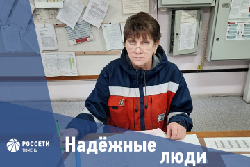 Надежные люди «Россети Тюмень»: Вера Деребенко