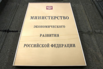 Минэкономразвития хочет снизить платежи потребителей электроэнергии за не поставленную рынку мощность