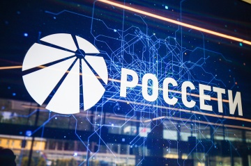 Состоялось годовое Общее собрание акционеров ПАО «Россети»