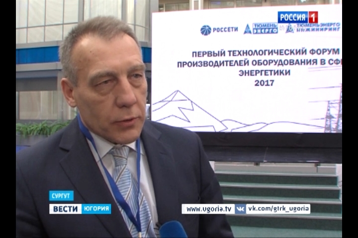 Первый технологический форум