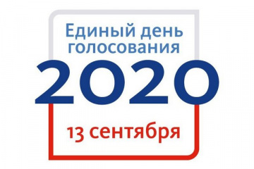 «Россети» полностью готовы к обеспечению надёжного электроснабжения избирательных участков в Единый день голосования