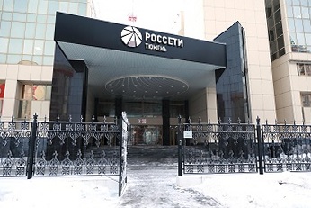 «Россети Тюмень» вошли в тройку лучших компаний страны по передаче электроэнергии