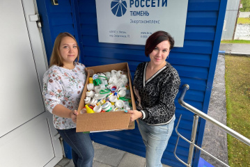 Маленькая крышечка – в большое дело: югорские энергетики поддержали экологический благотворительный проект