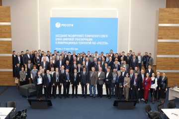 В Группе «Россети» обсудили перспективы цифровой трансформации и внедрения ИИ в электроэнергетике
