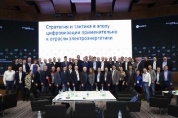 Менеджмент "Россетей" ознакомился с передовым опытом цифровой трансформации