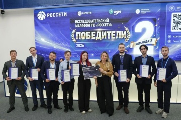 Подведены итоги первого исследовательского марафона Группы «Россети»