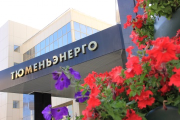 Проекты «Тюменьэнерго» вошли в число лучших по итогам Международного конкурса научно-технических и инновационных разработок