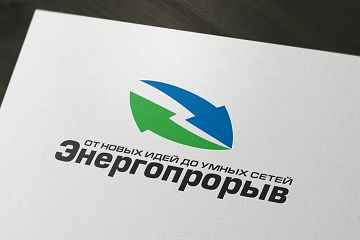 «Россети» и Фонд «Сколково» приглашают к участию в конкурсе технологических стартапов «Энергопрорыв-2023»