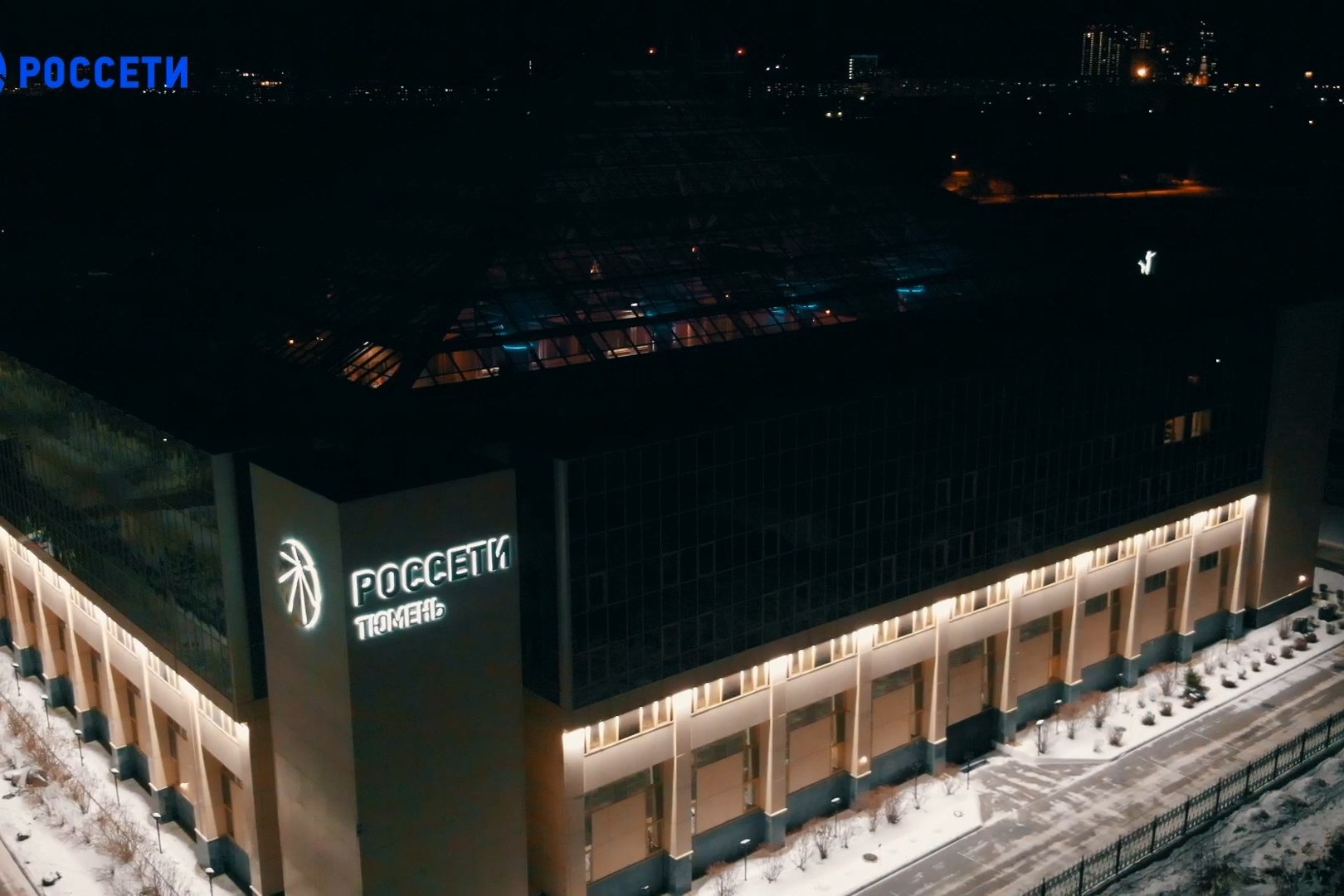 Видеодневник семинара-совещания Цифровая трансформация группы компаний "Россети"