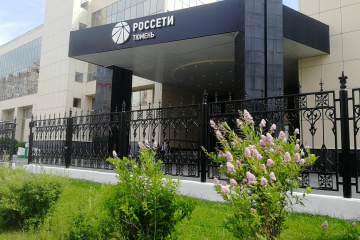 В 2021 году к электрическим сетям «Россети Тюмень» подключились на 30% больше потребителей