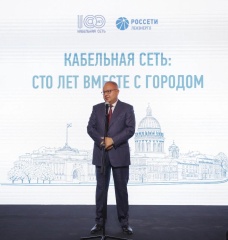 «Кабельной сети» Санкт-Петербурга – 100 лет