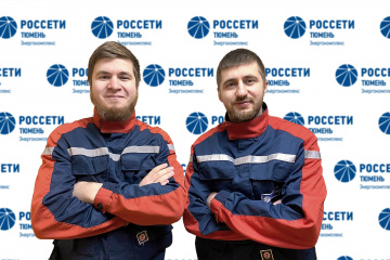 Работники «Россети Тюмень» получили гранты главы ХМАО-Югры