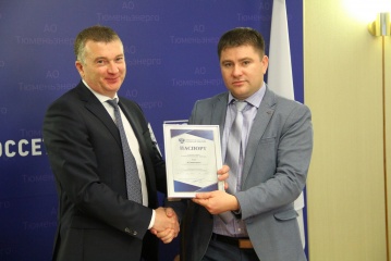 Компания «Тюменьэнерго» признана готовой к работе в осенне-зимний период