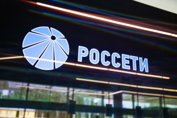 «Россети» провели первый выпуск цифровых финансовых активов