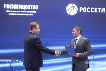 Росимущество и «Россети» договорились о сотрудничестве в области использования цифровых сервисов